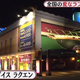 Image for article titled Japanese Love Hotel Is Like Disneyland Meets Having Sex